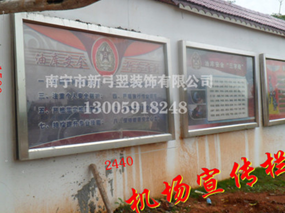 不锈钢宣传栏