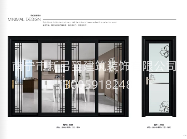 梧州铝合金门窗